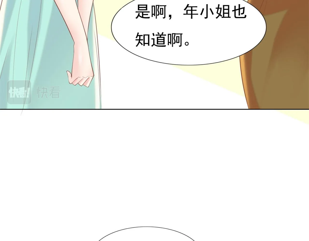 第36话 真假云渺 第52页
