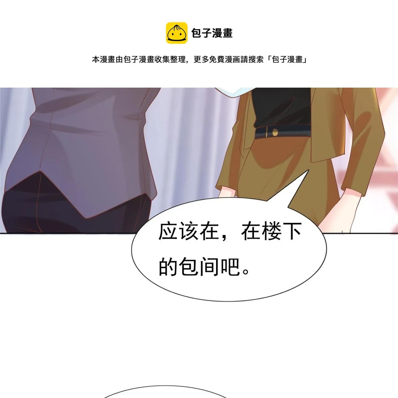 第36话 真假云渺 第57页
