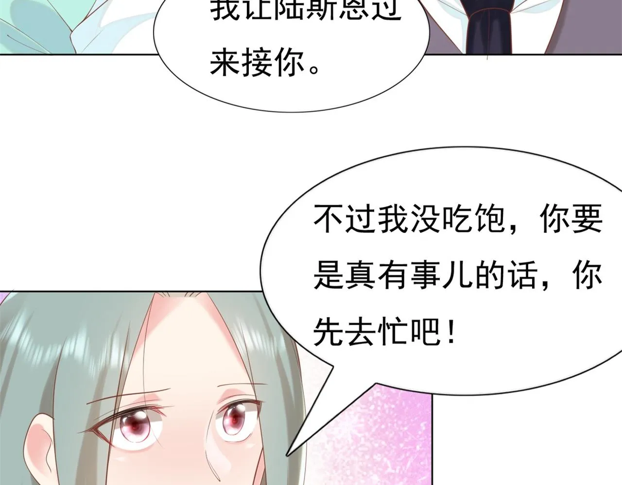 第36话 真假云渺 第59页