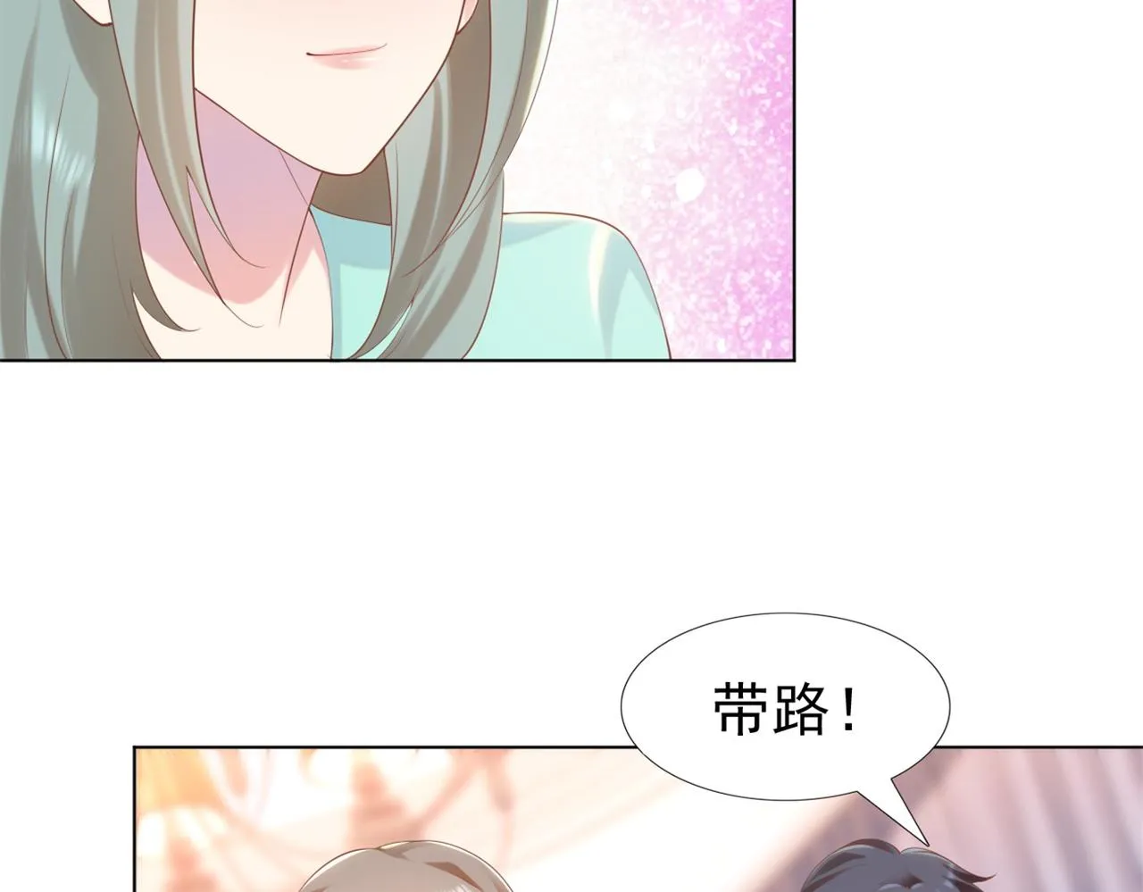 第36话 真假云渺 第60页