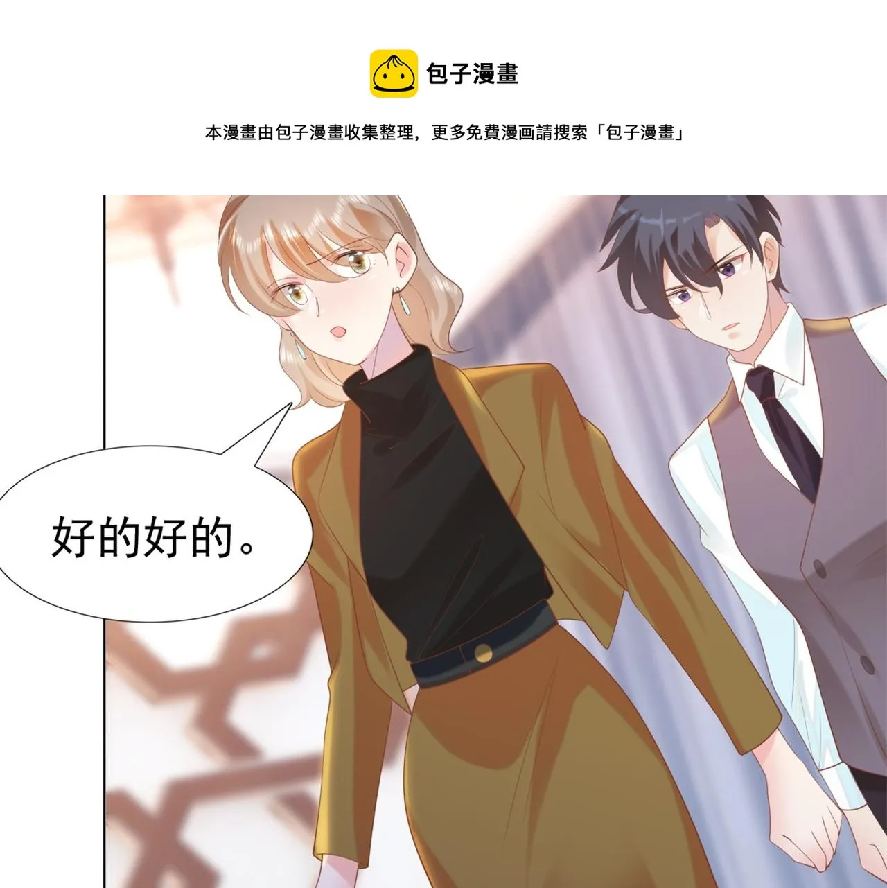 第36话 真假云渺 第61页