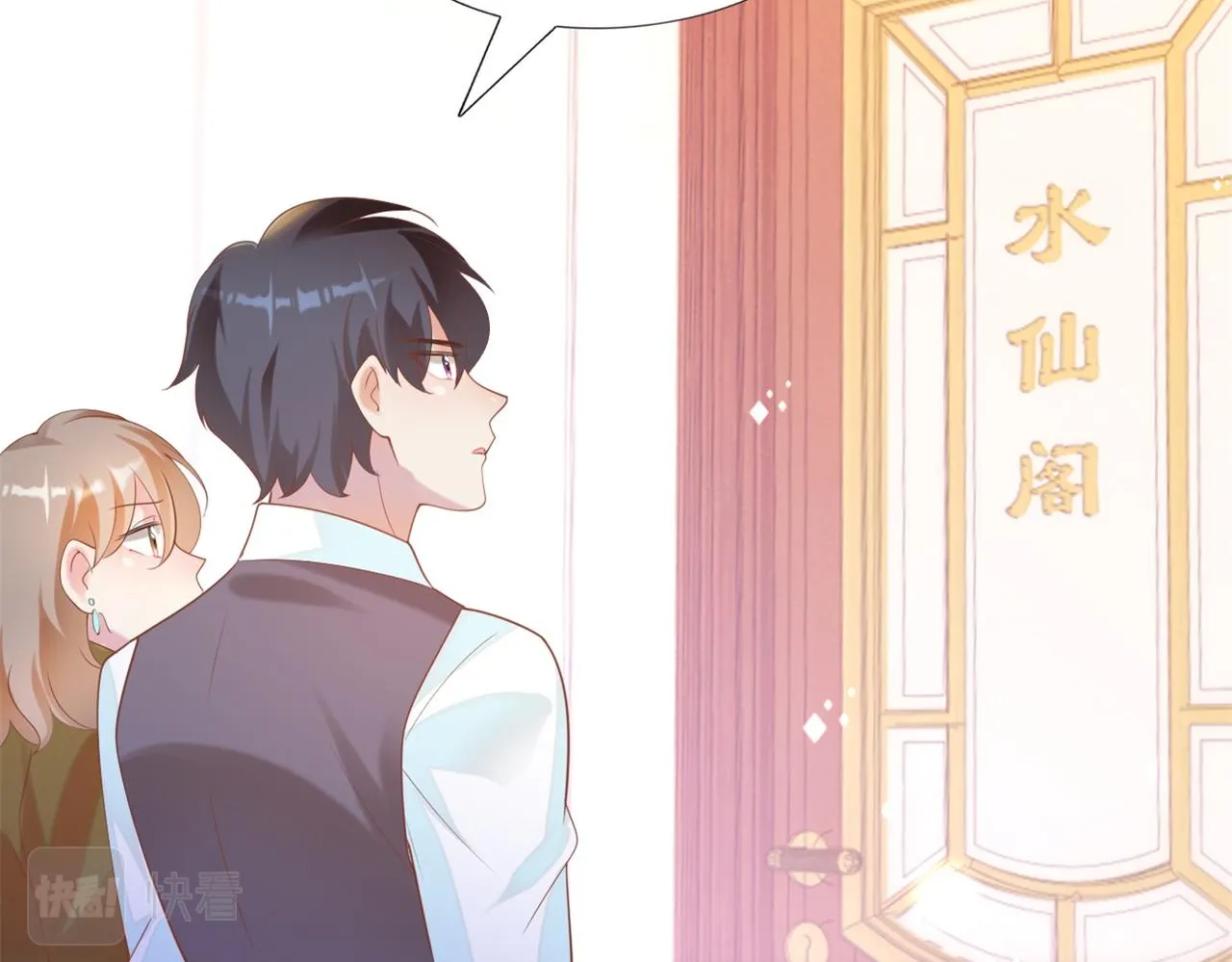 第36话 真假云渺 第63页