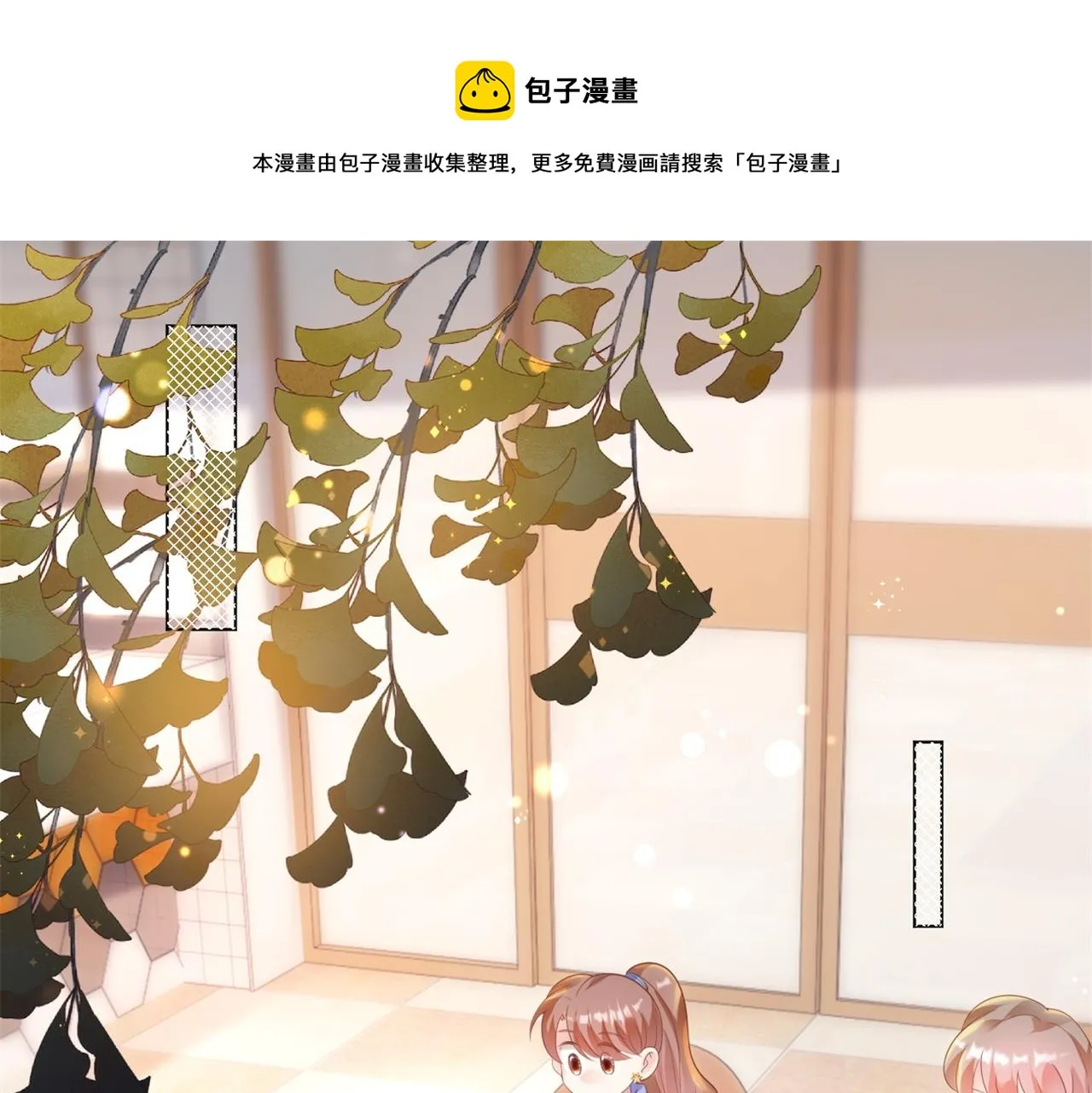 第35话 始乱终弃的渣男 第5页