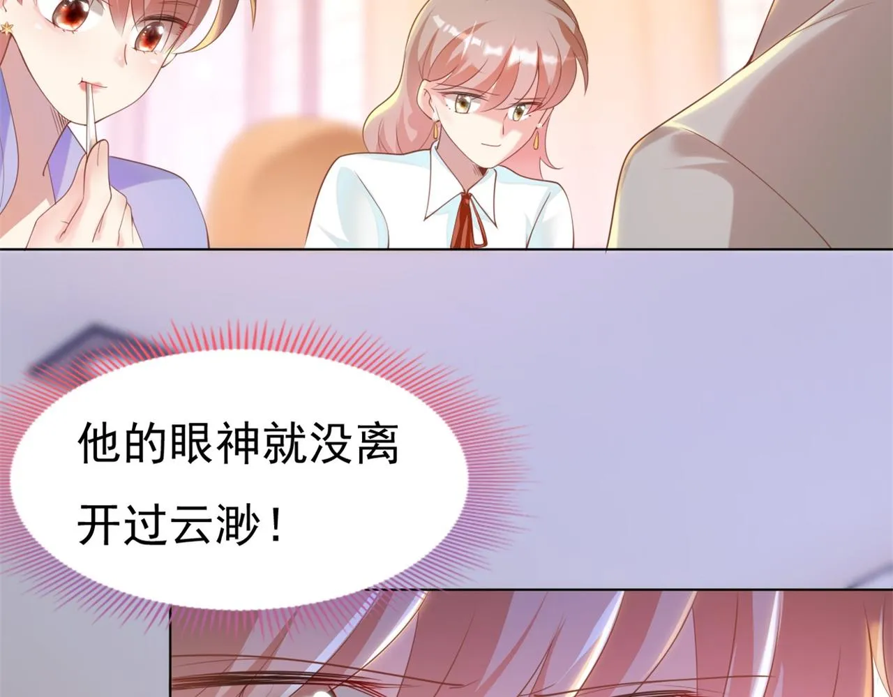 第35话 始乱终弃的渣男 第8页