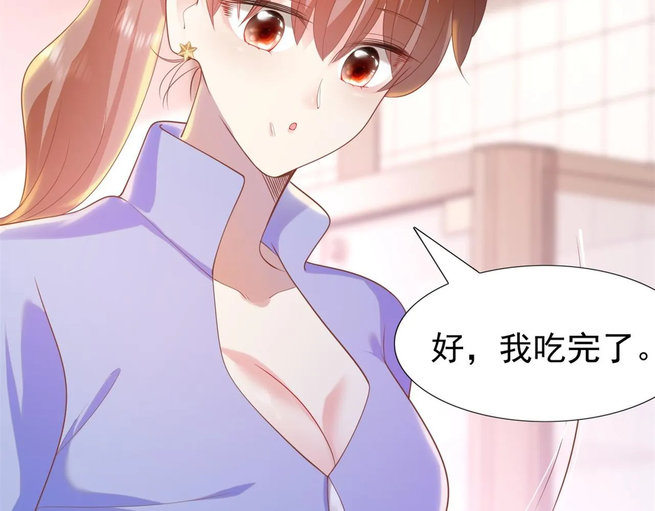 第35话 始乱终弃的渣男 第10页