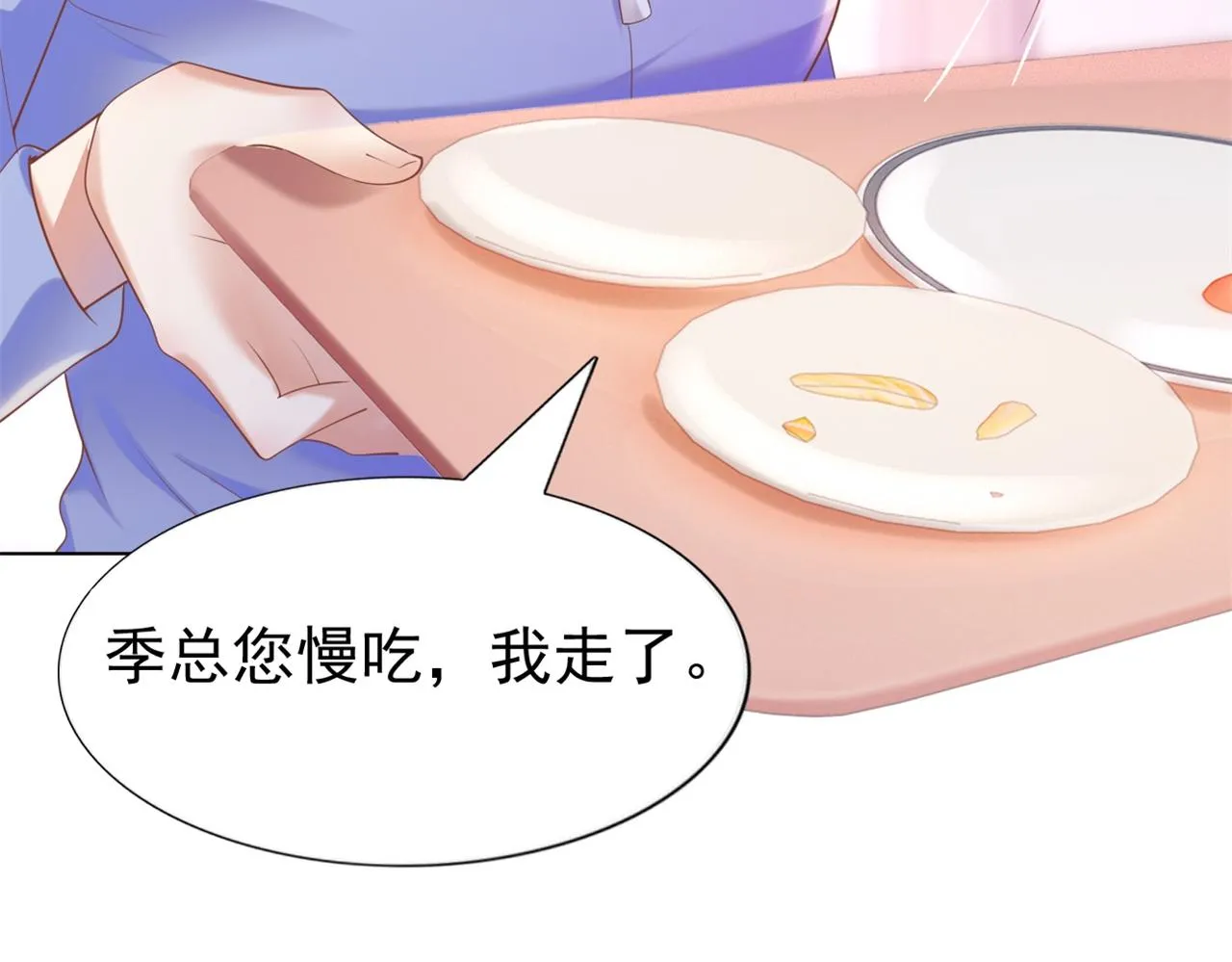 第35话 始乱终弃的渣男 第11页