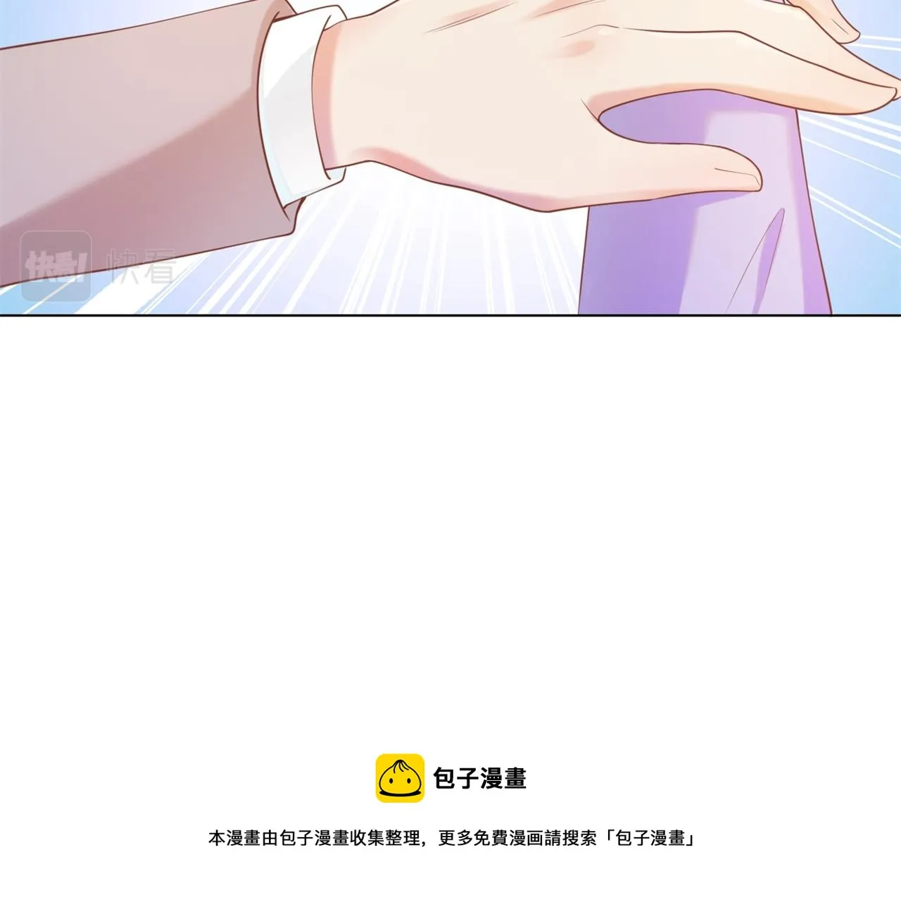 第35话 始乱终弃的渣男 第13页