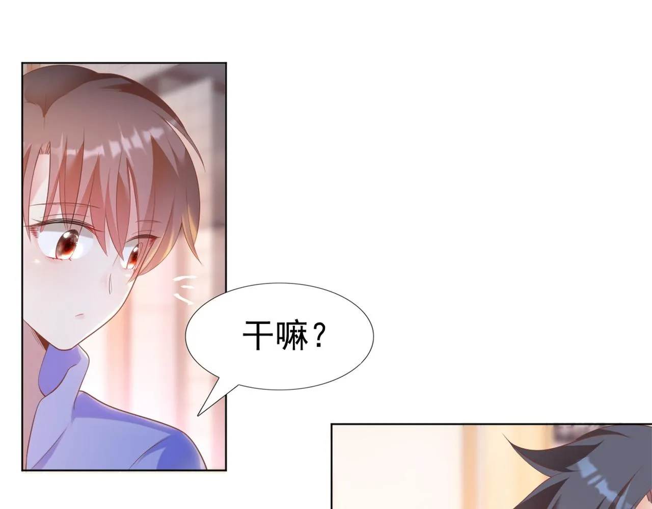 第35话 始乱终弃的渣男 第15页