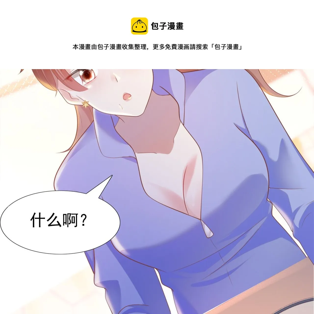 第35话 始乱终弃的渣男 第17页
