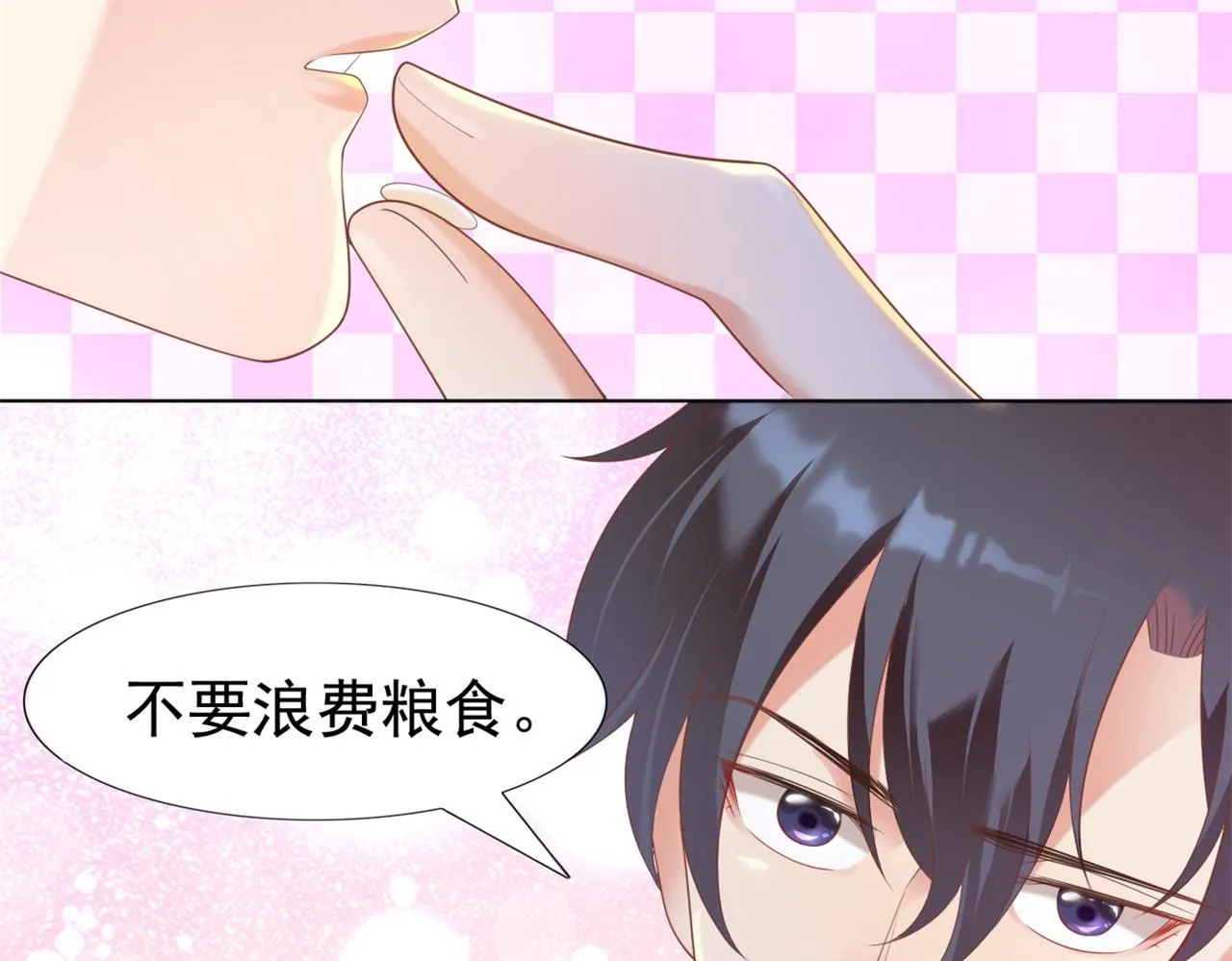 第35话 始乱终弃的渣男 第19页