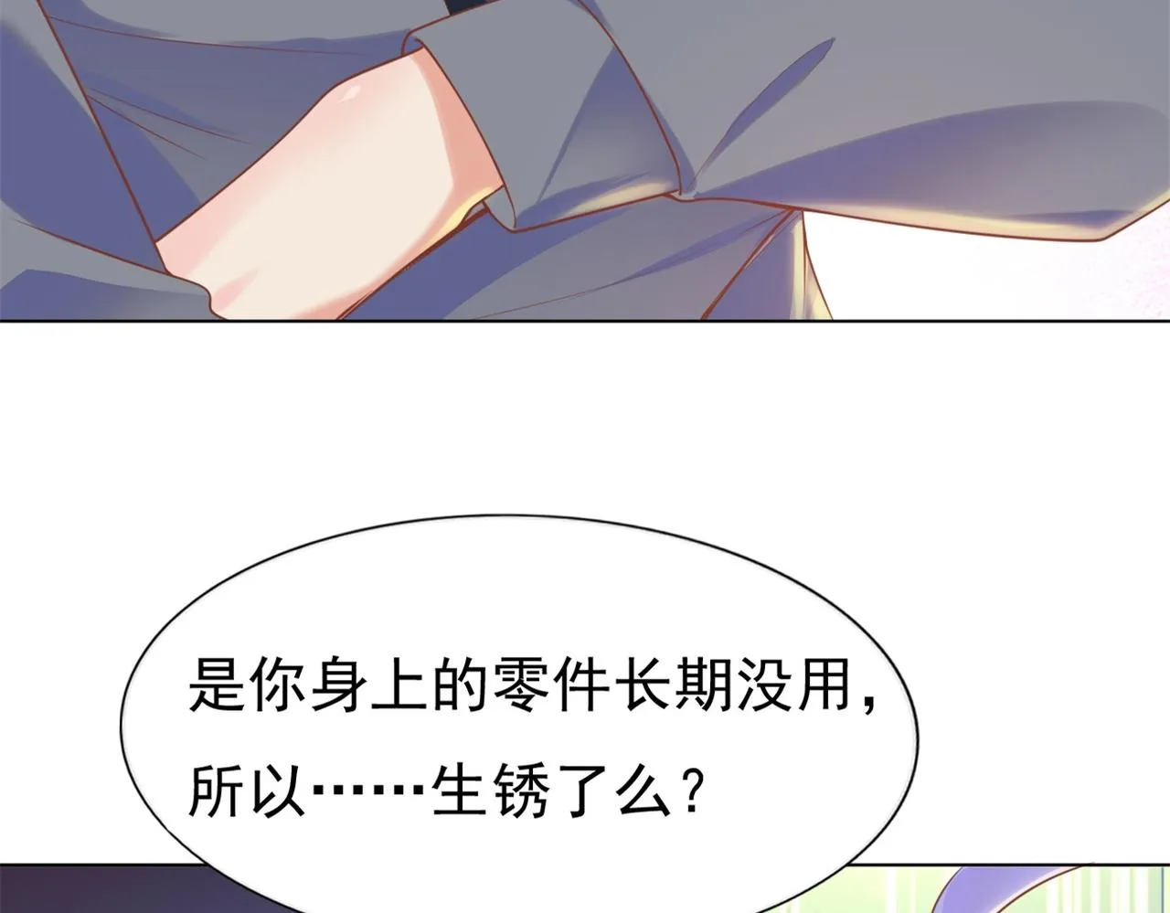 第35话 始乱终弃的渣男 第30页