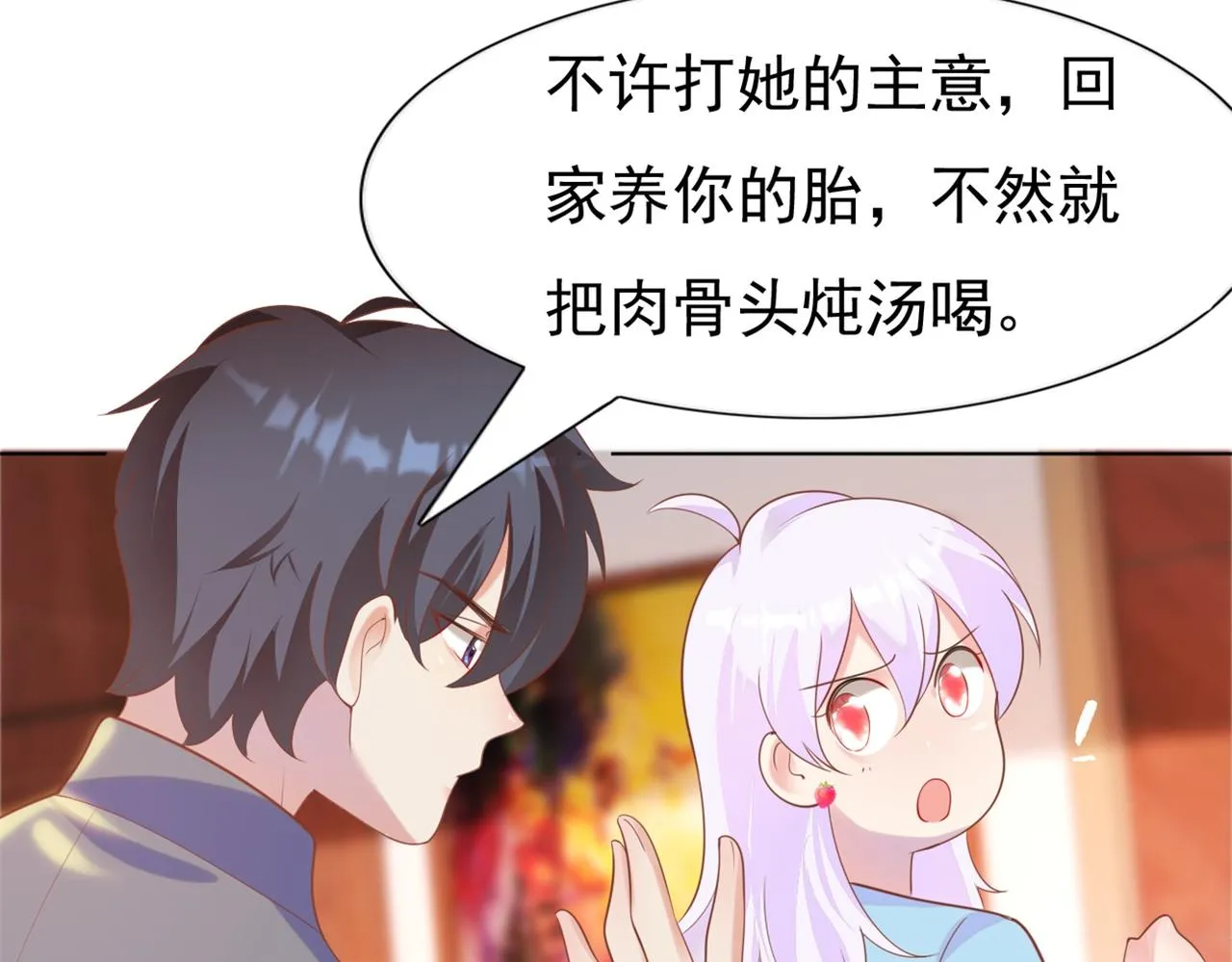 第35话 始乱终弃的渣男 第34页