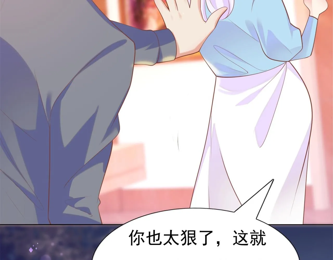 第35话 始乱终弃的渣男 第35页