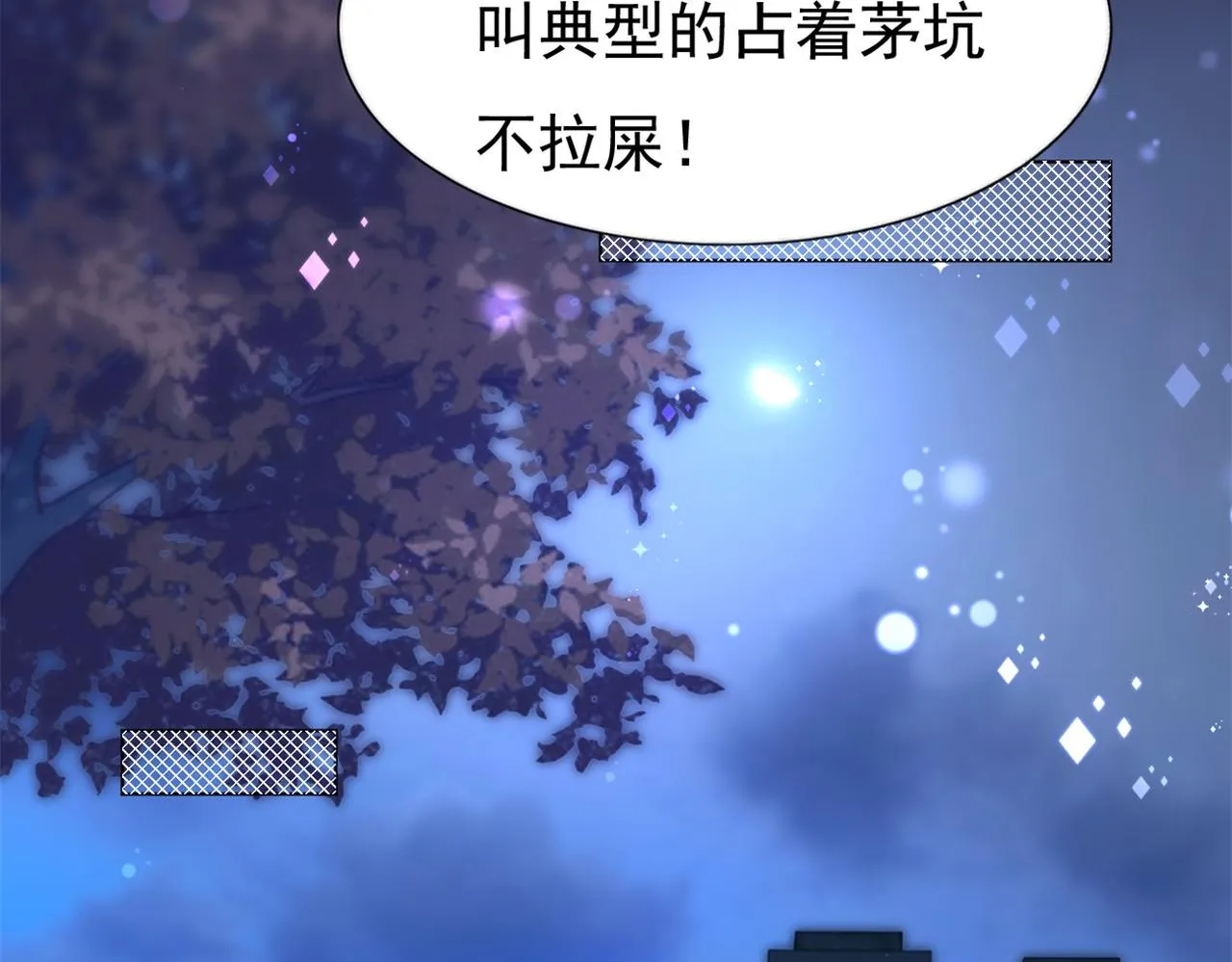 第35话 始乱终弃的渣男 第36页