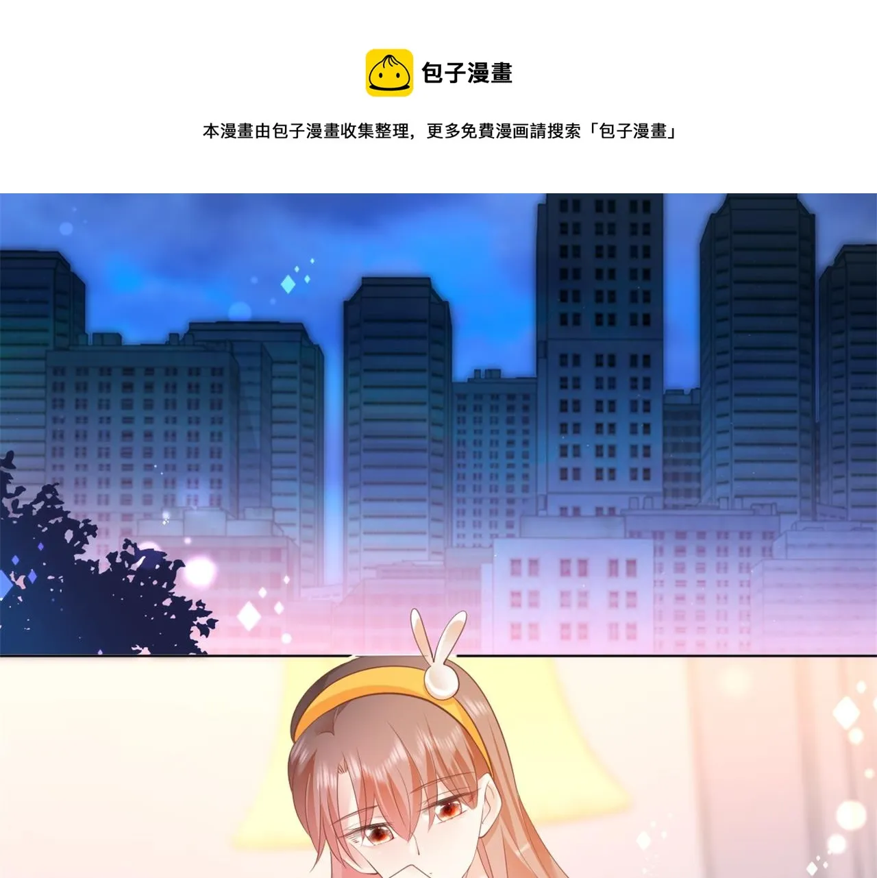 第35话 始乱终弃的渣男 第37页