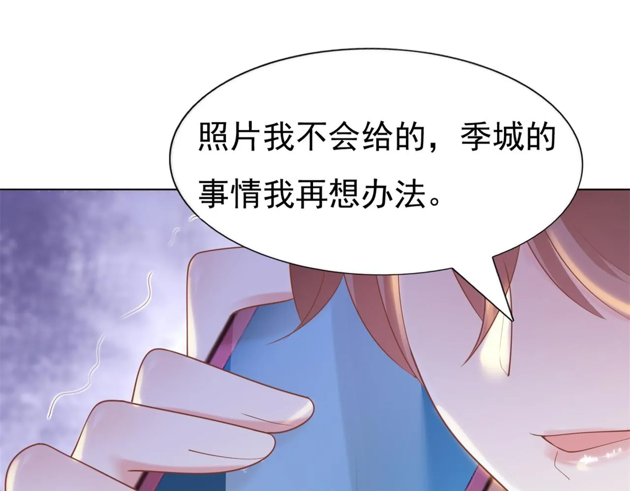 第35话 始乱终弃的渣男 第44页