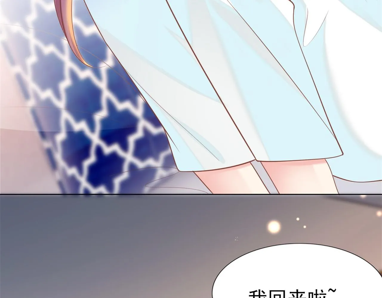 第35话 始乱终弃的渣男 第48页