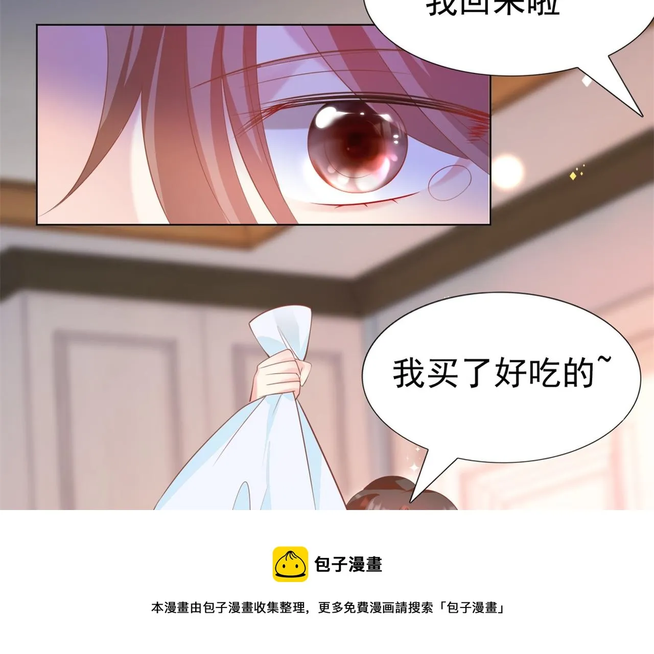 第35话 始乱终弃的渣男 第49页