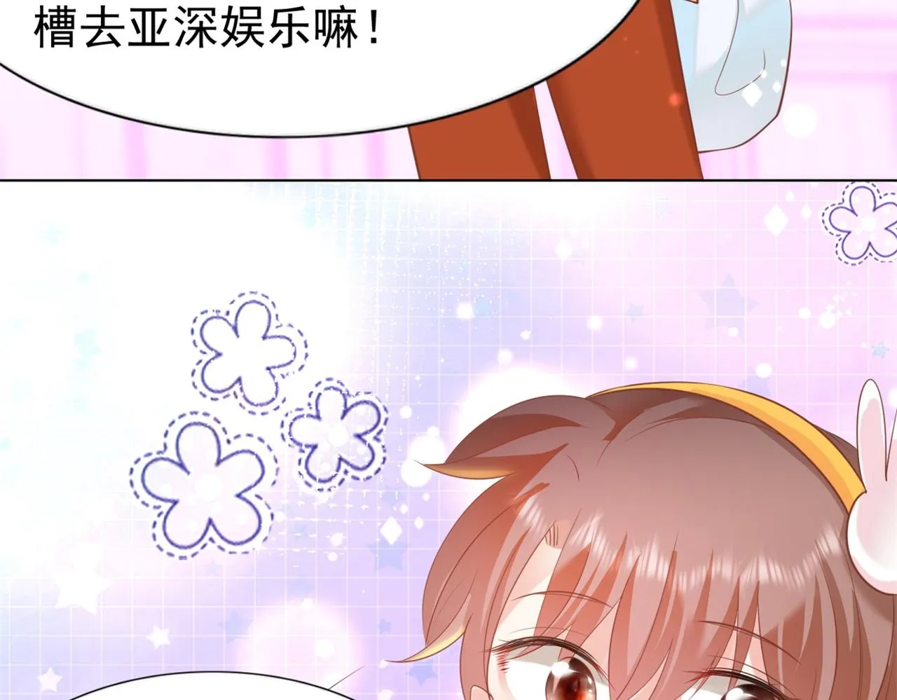 第35话 始乱终弃的渣男 第51页