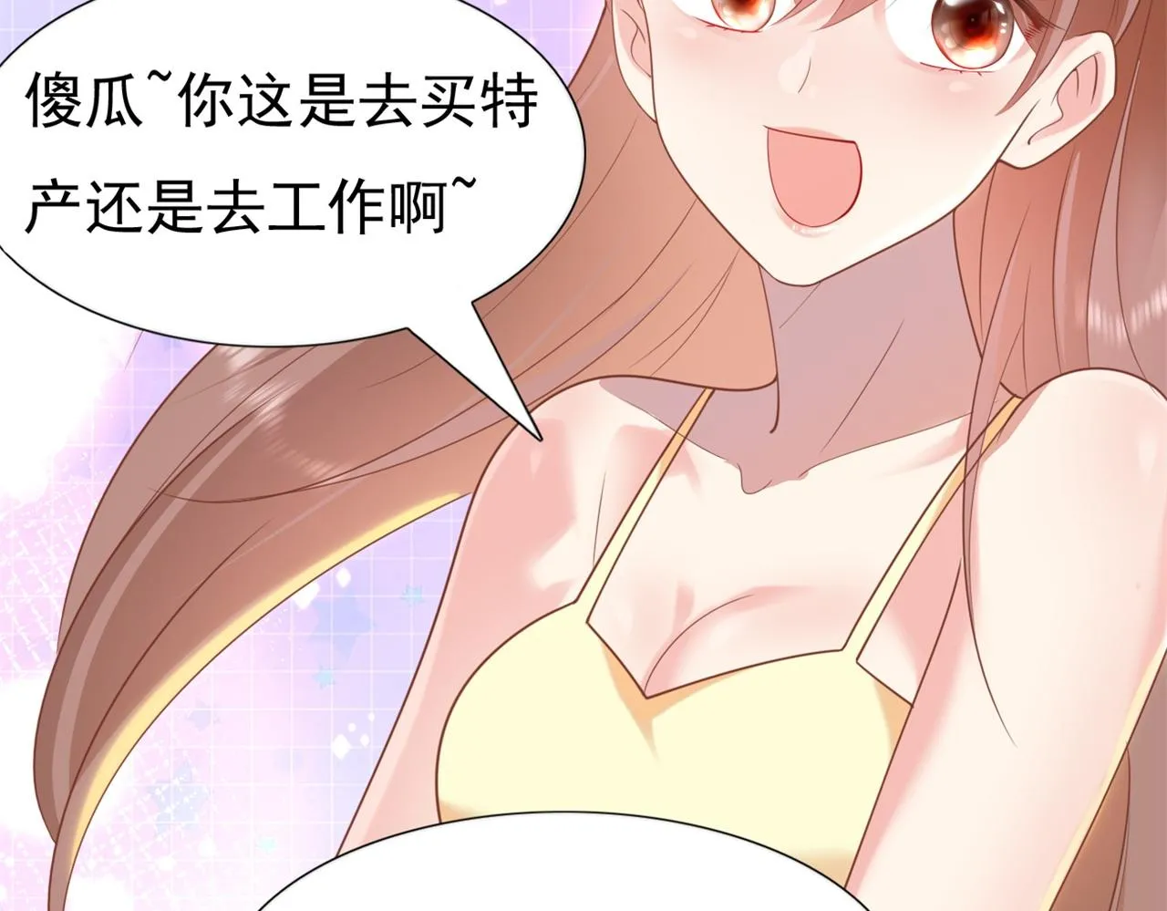 第35话 始乱终弃的渣男 第52页