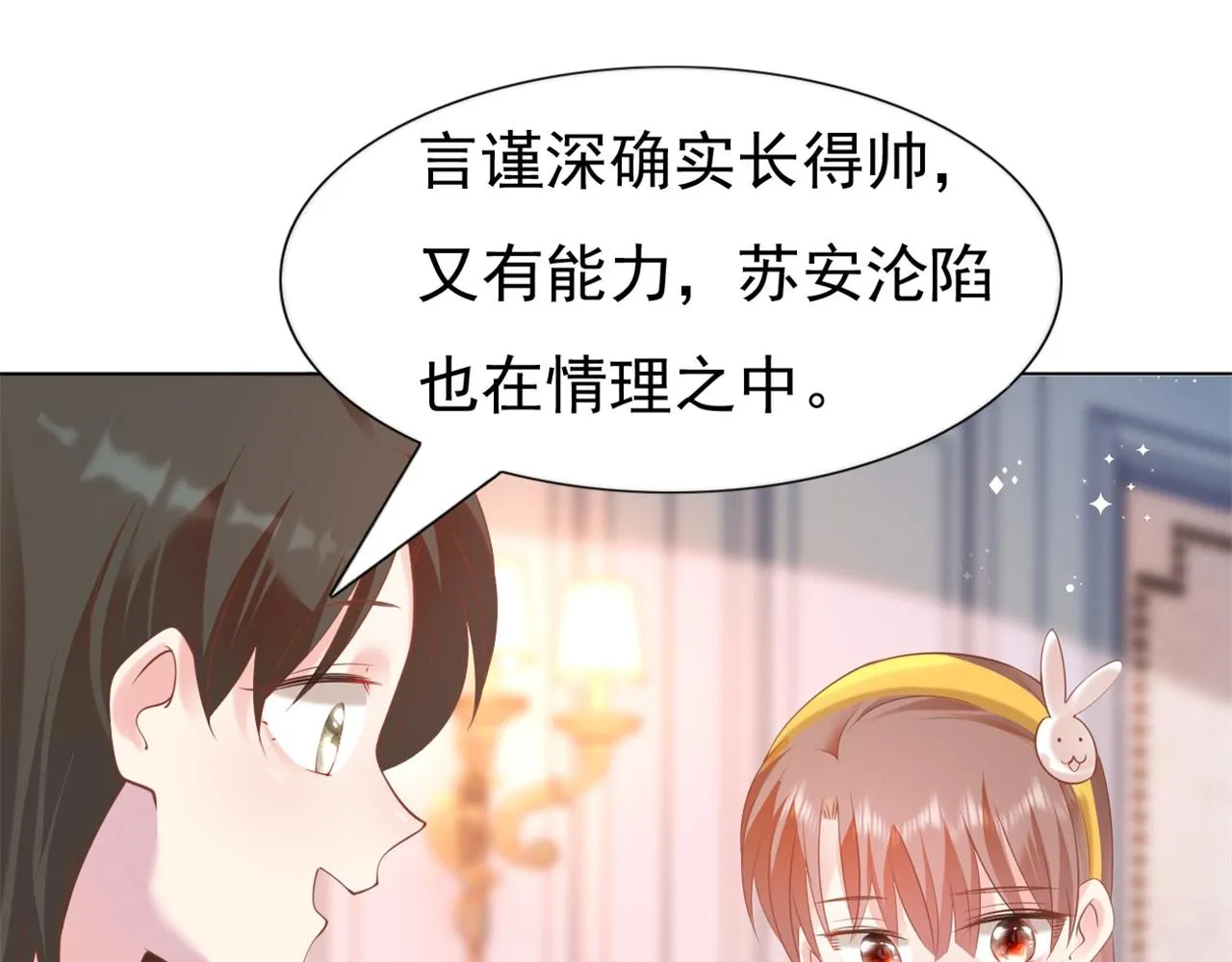 第35话 始乱终弃的渣男 第55页