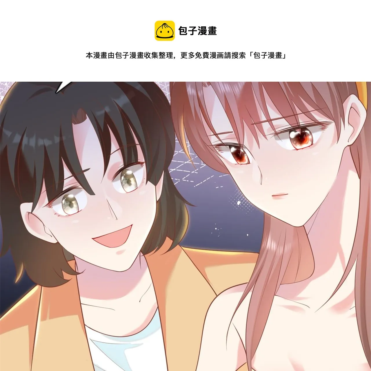 第35话 始乱终弃的渣男 第57页