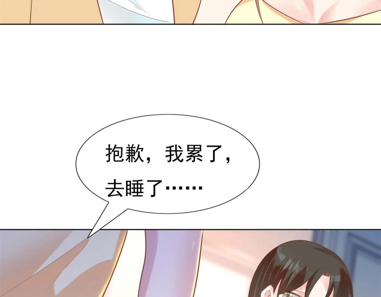 第35话 始乱终弃的渣男 第58页