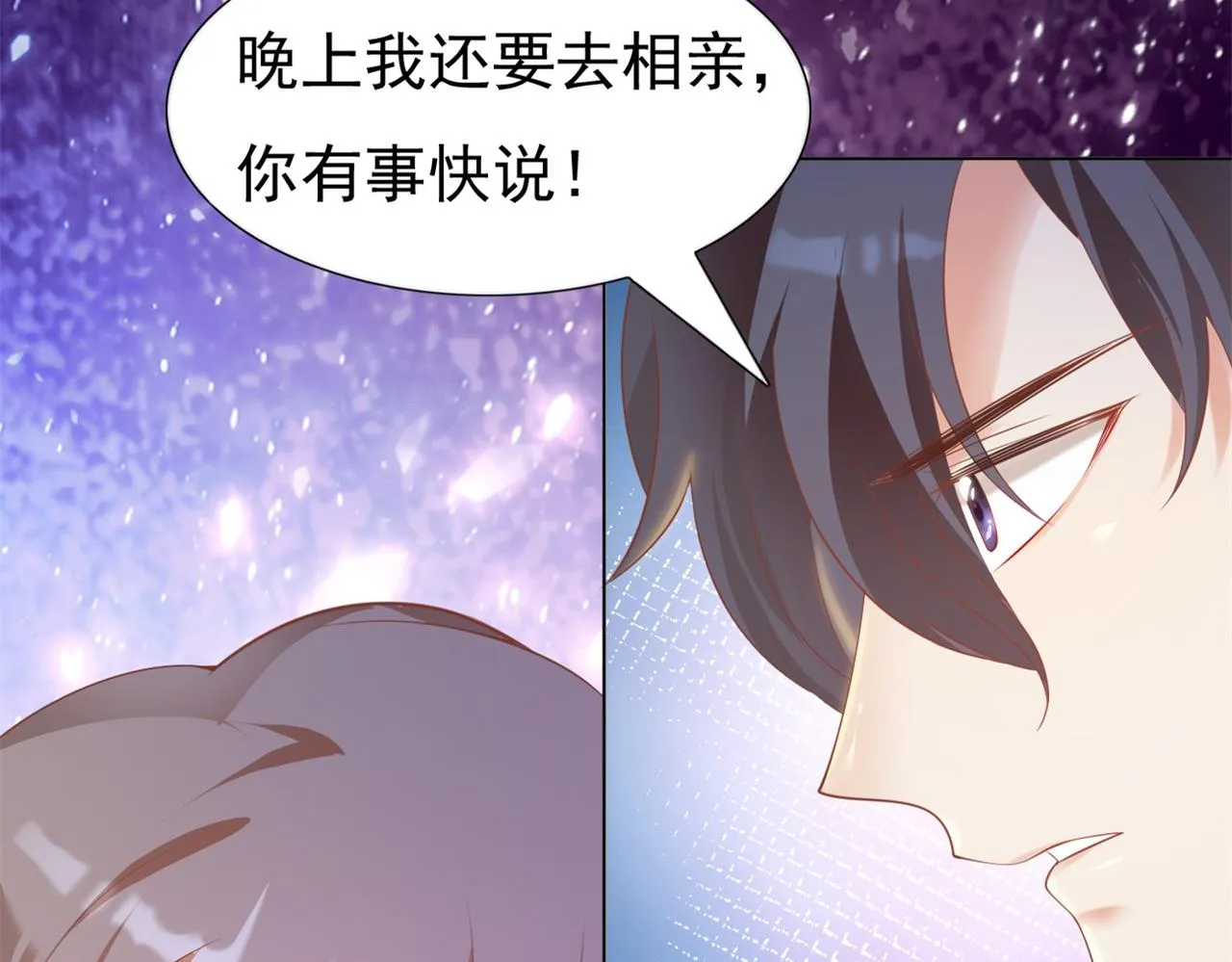 第35话 始乱终弃的渣男 第63页