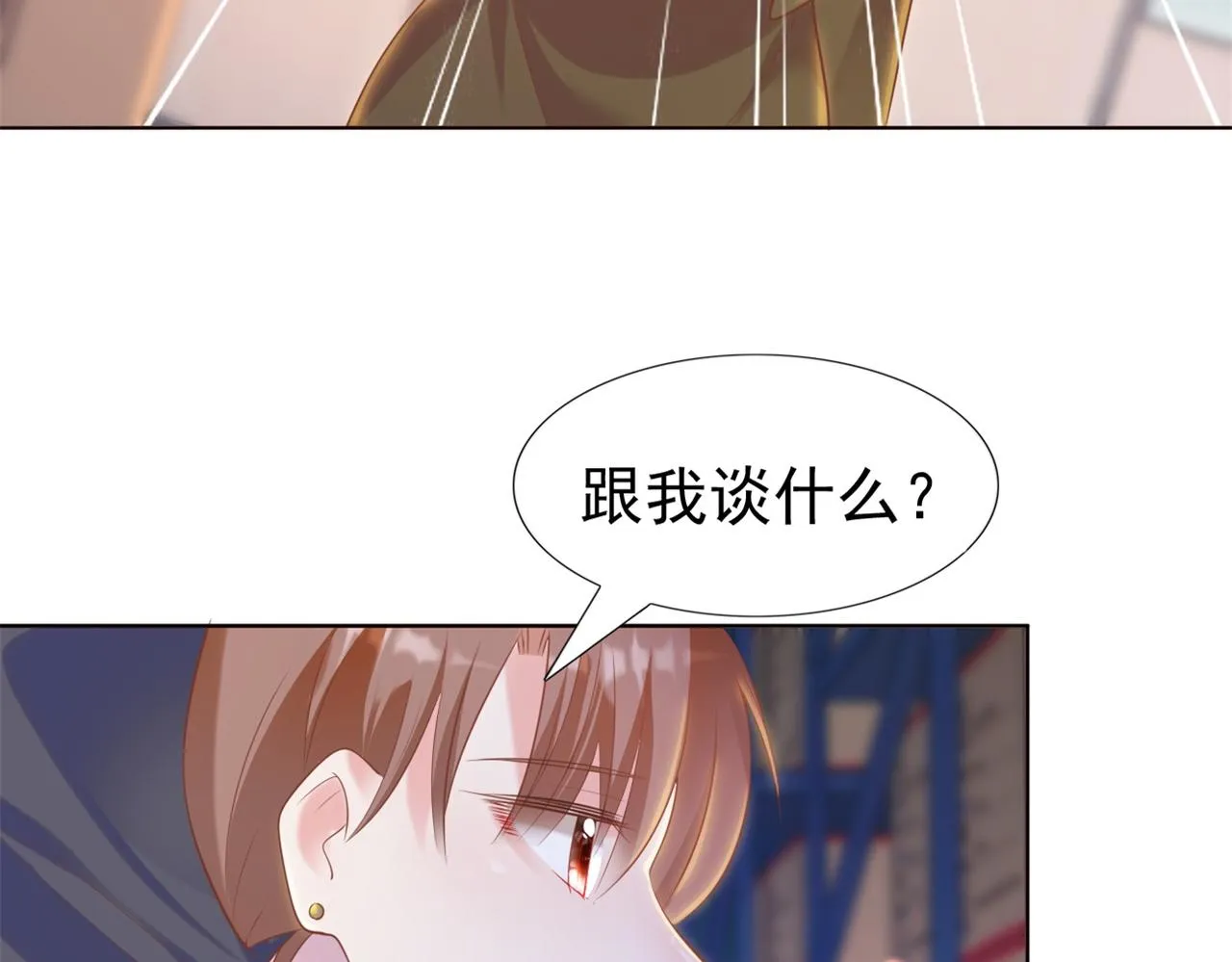第35话 始乱终弃的渣男 第76页