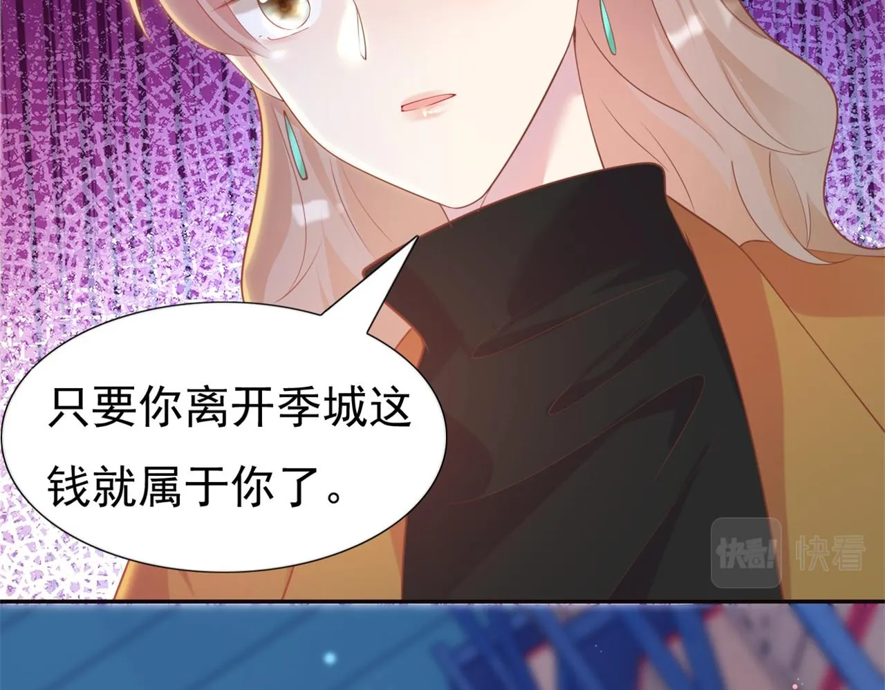 第35话 始乱终弃的渣男 第79页