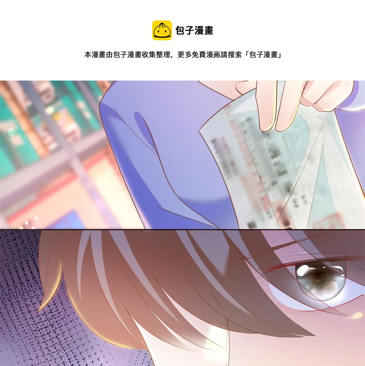 第35话 始乱终弃的渣男 第81页
