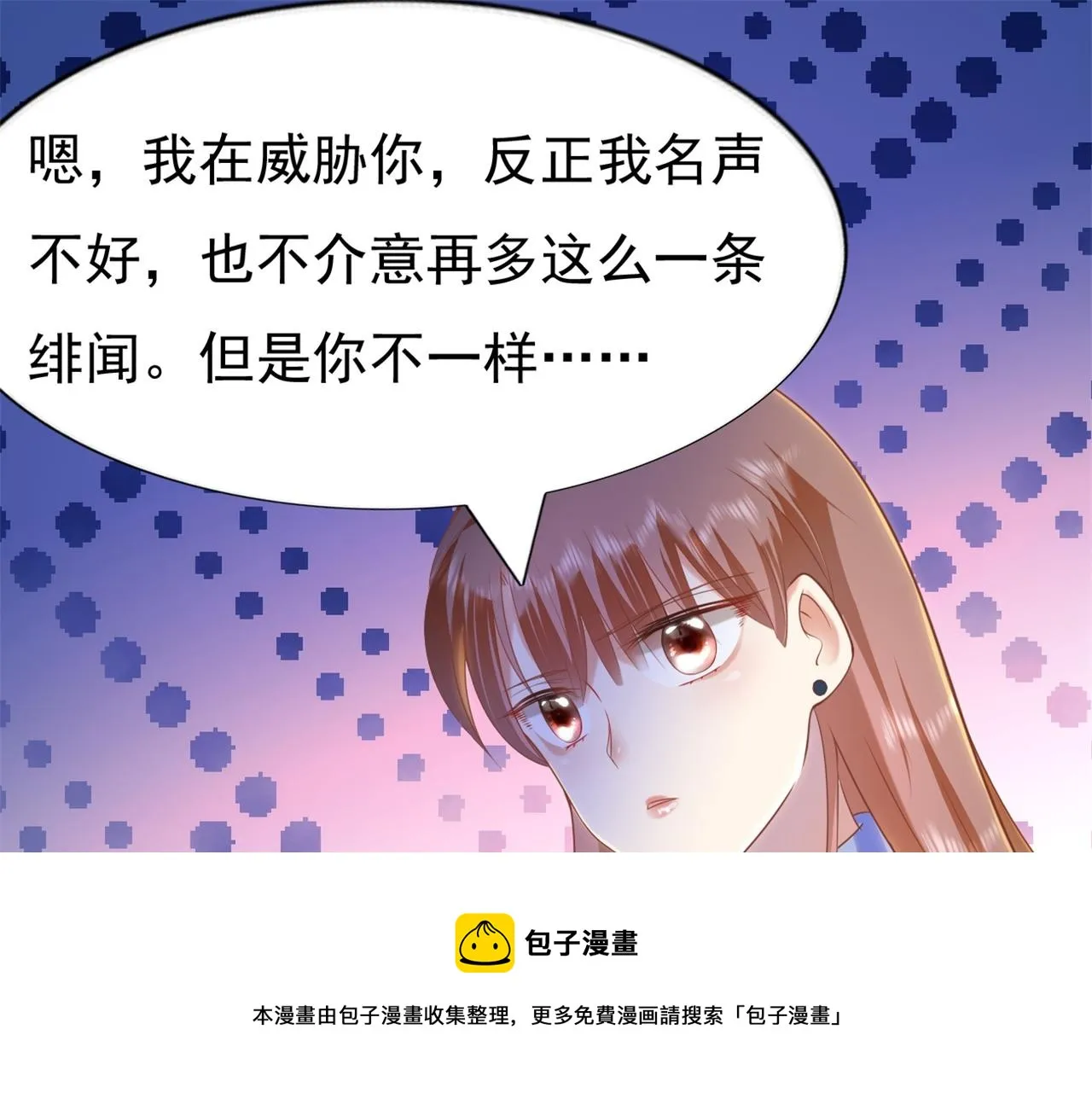 第34话 你的软肋 第5页