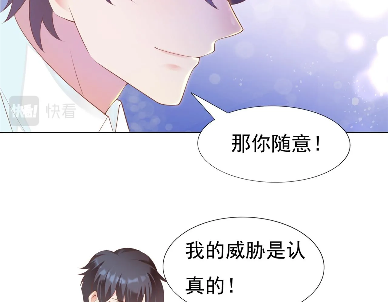 第34话 你的软肋 第7页