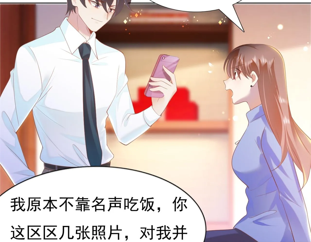 第34话 你的软肋 第8页