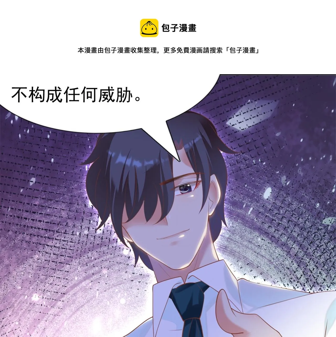 第34话 你的软肋 第9页