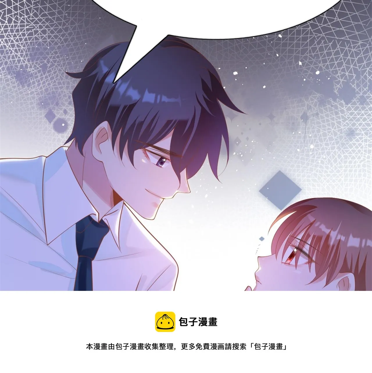 第34话 你的软肋 第13页