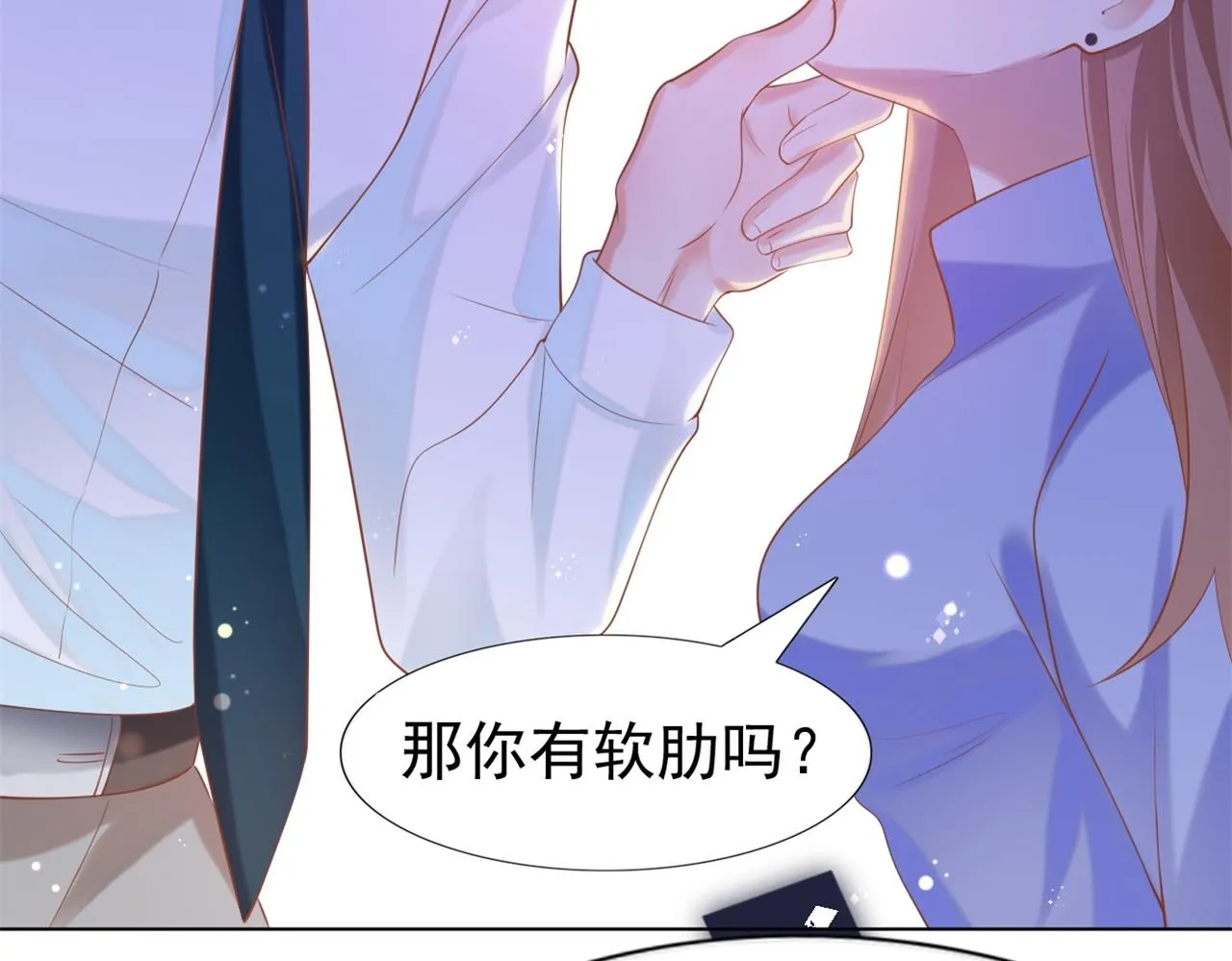 第34话 你的软肋 第14页