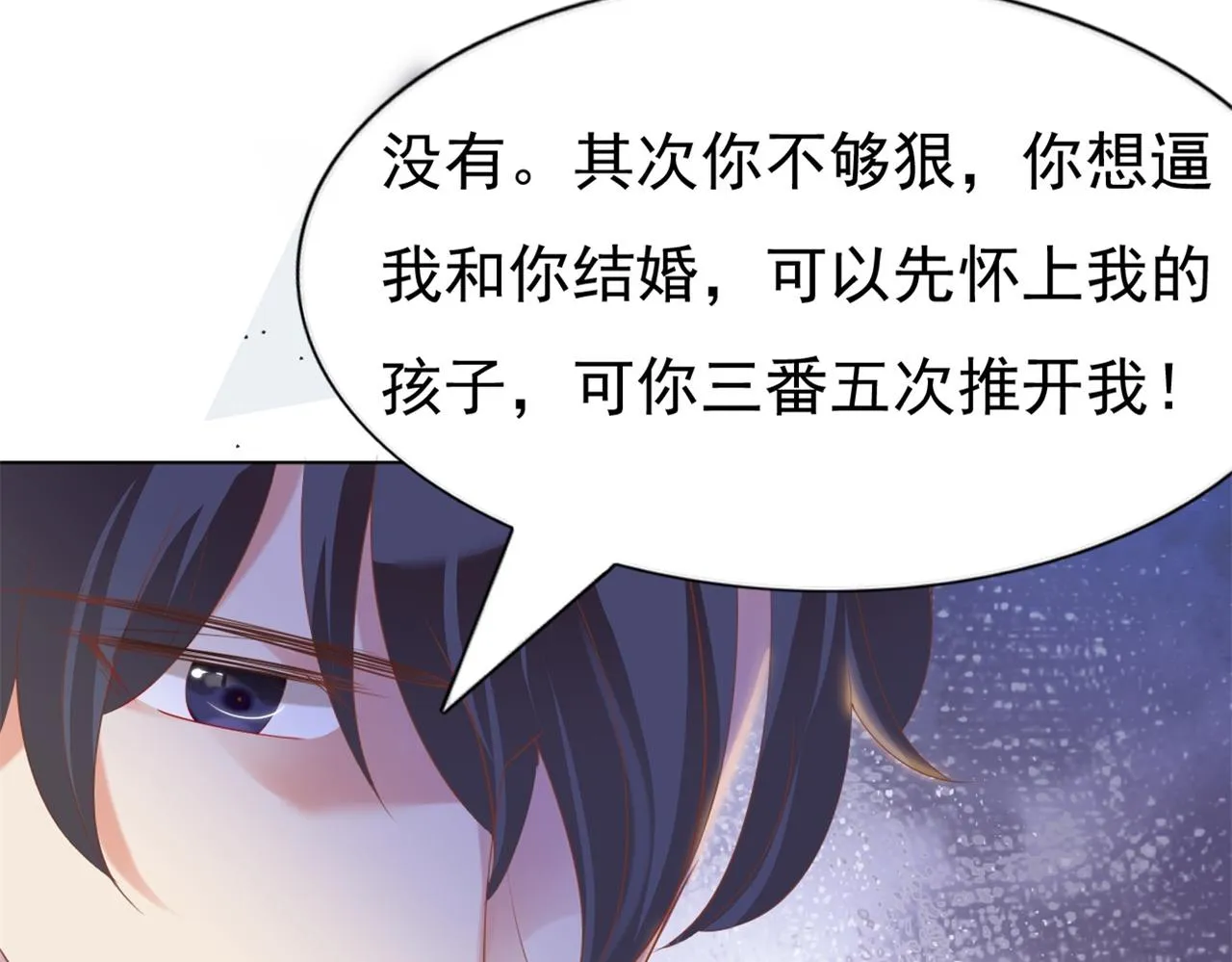 第34话 你的软肋 第15页
