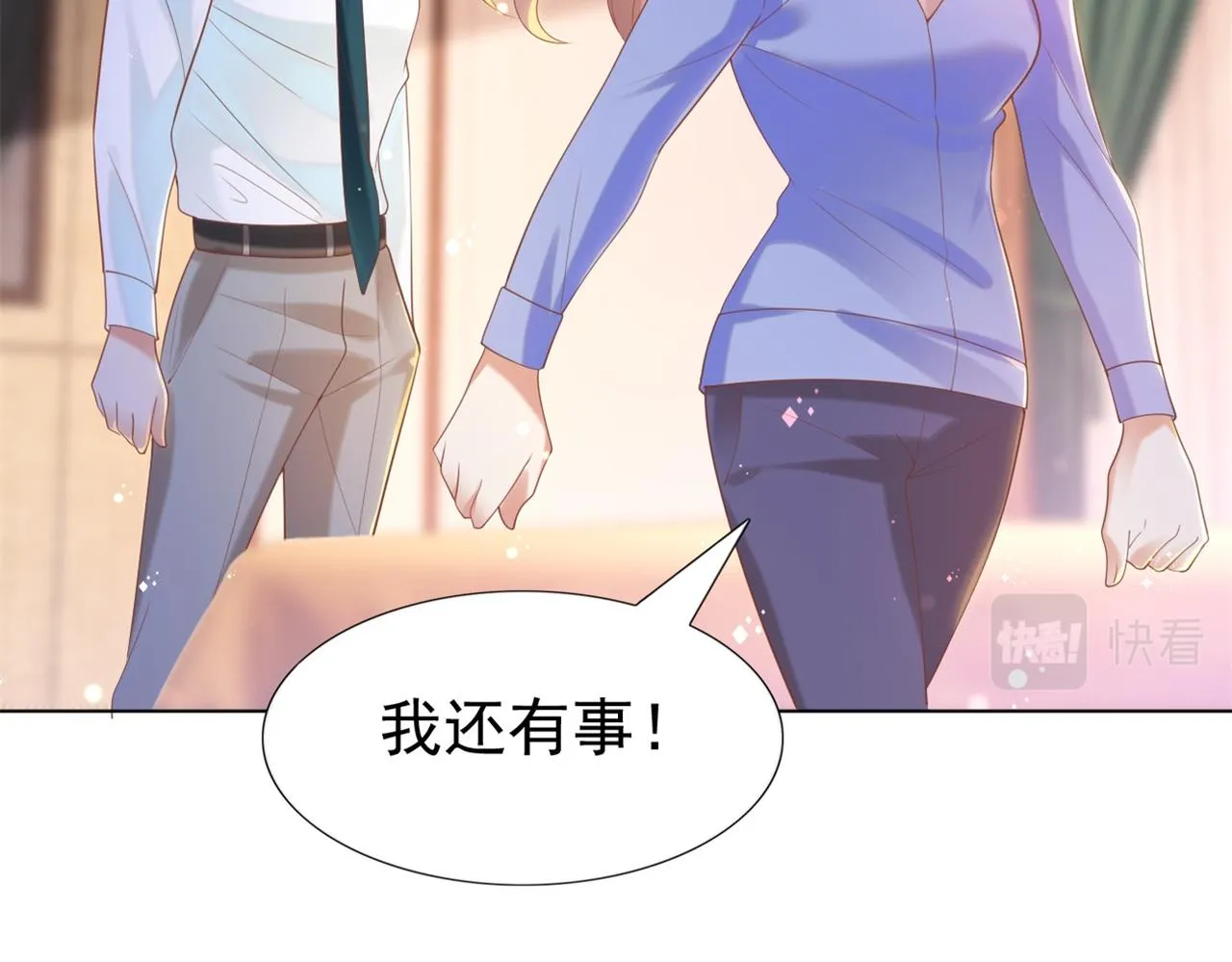 第34话 你的软肋 第18页