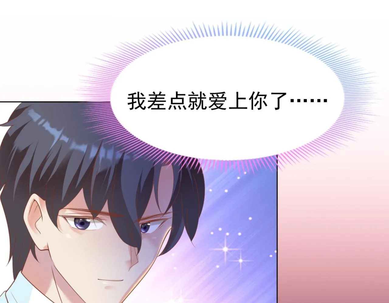 第34话 你的软肋 第20页
