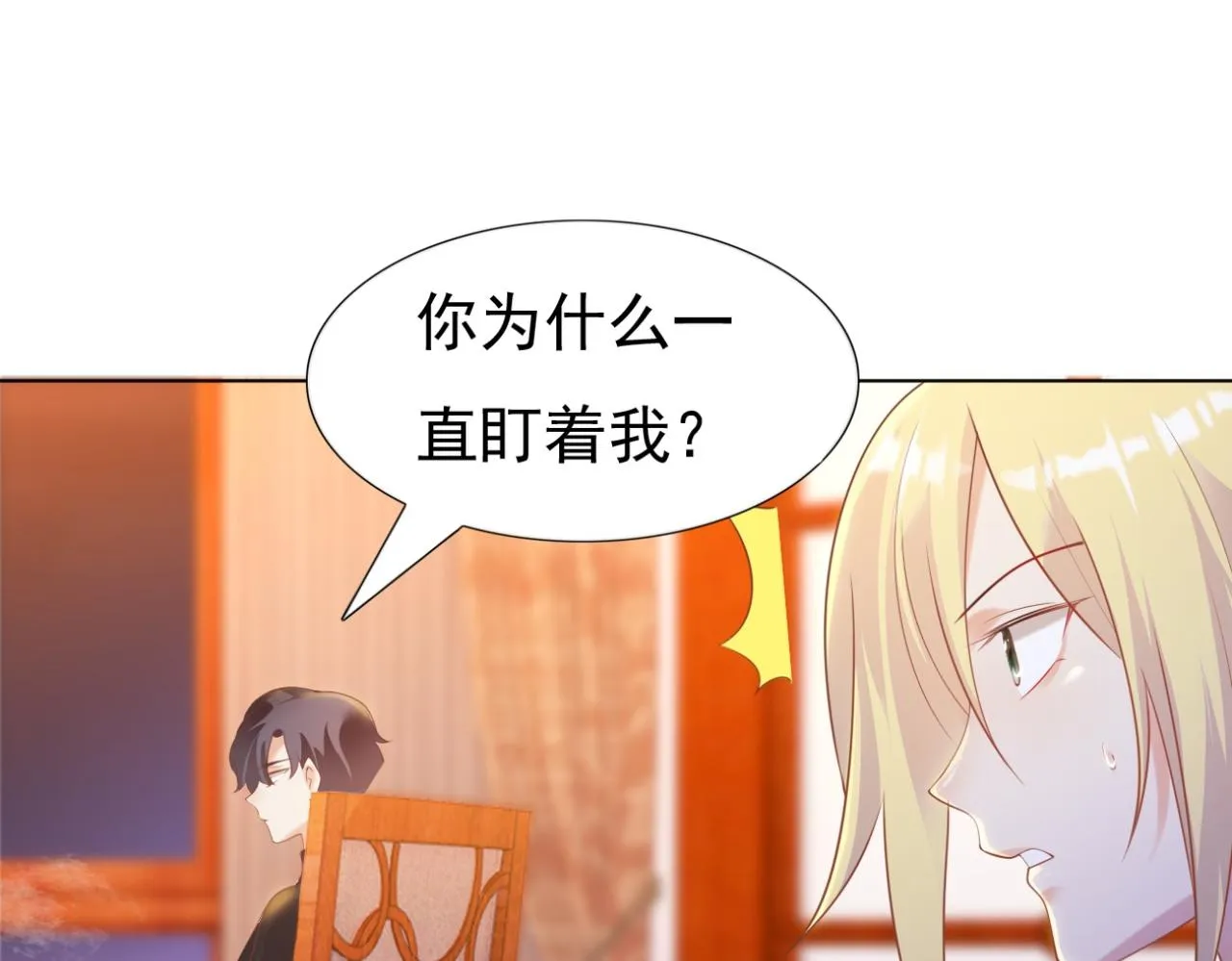 第34话 你的软肋 第27页