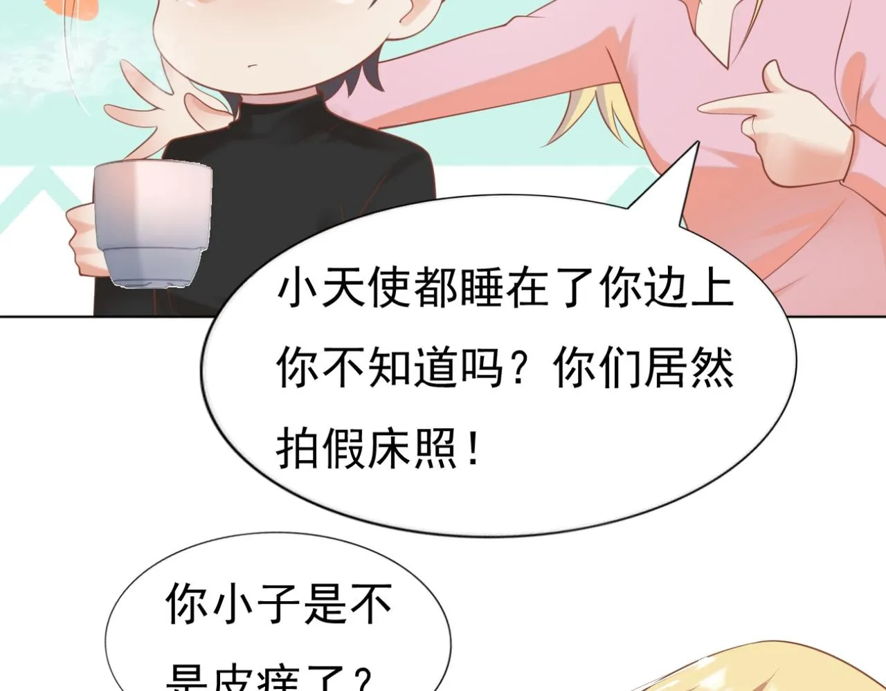 第34话 你的软肋 第34页