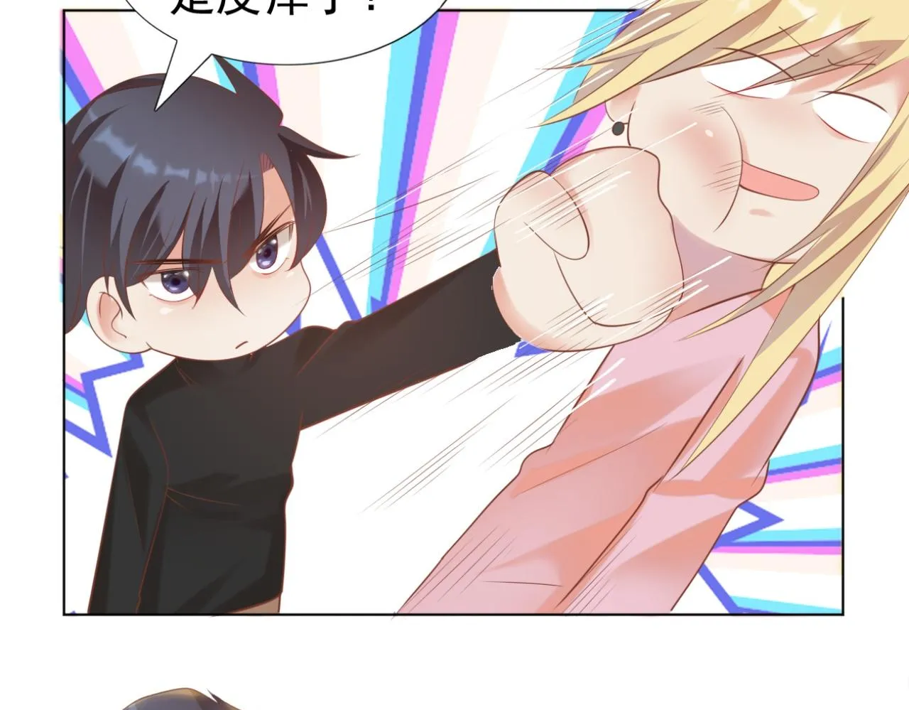 第34话 你的软肋 第35页