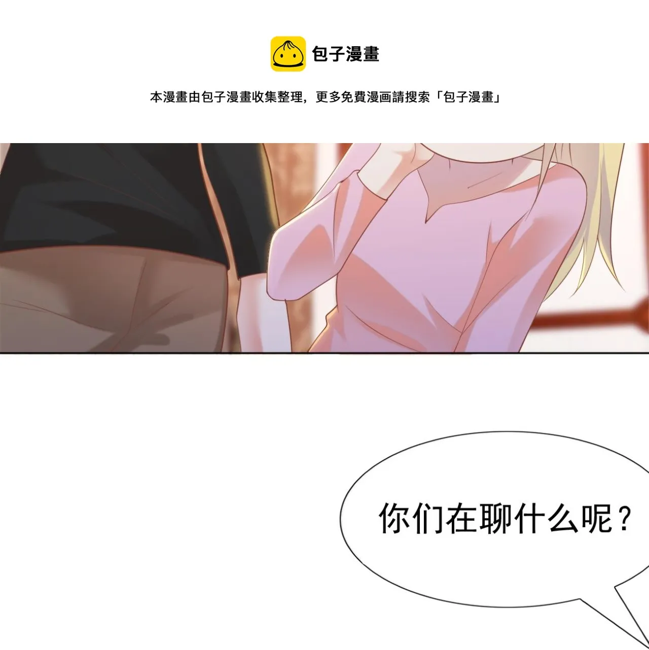 第34话 你的软肋 第37页