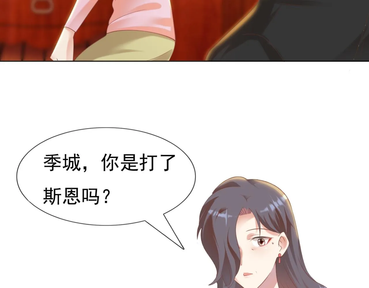 第34话 你的软肋 第39页