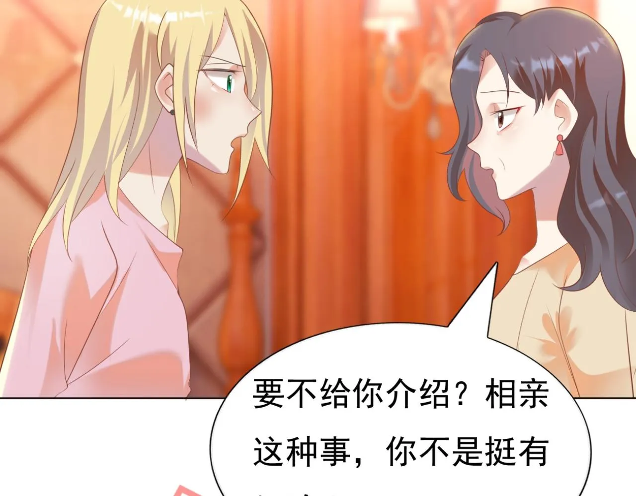第34话 你的软肋 第42页