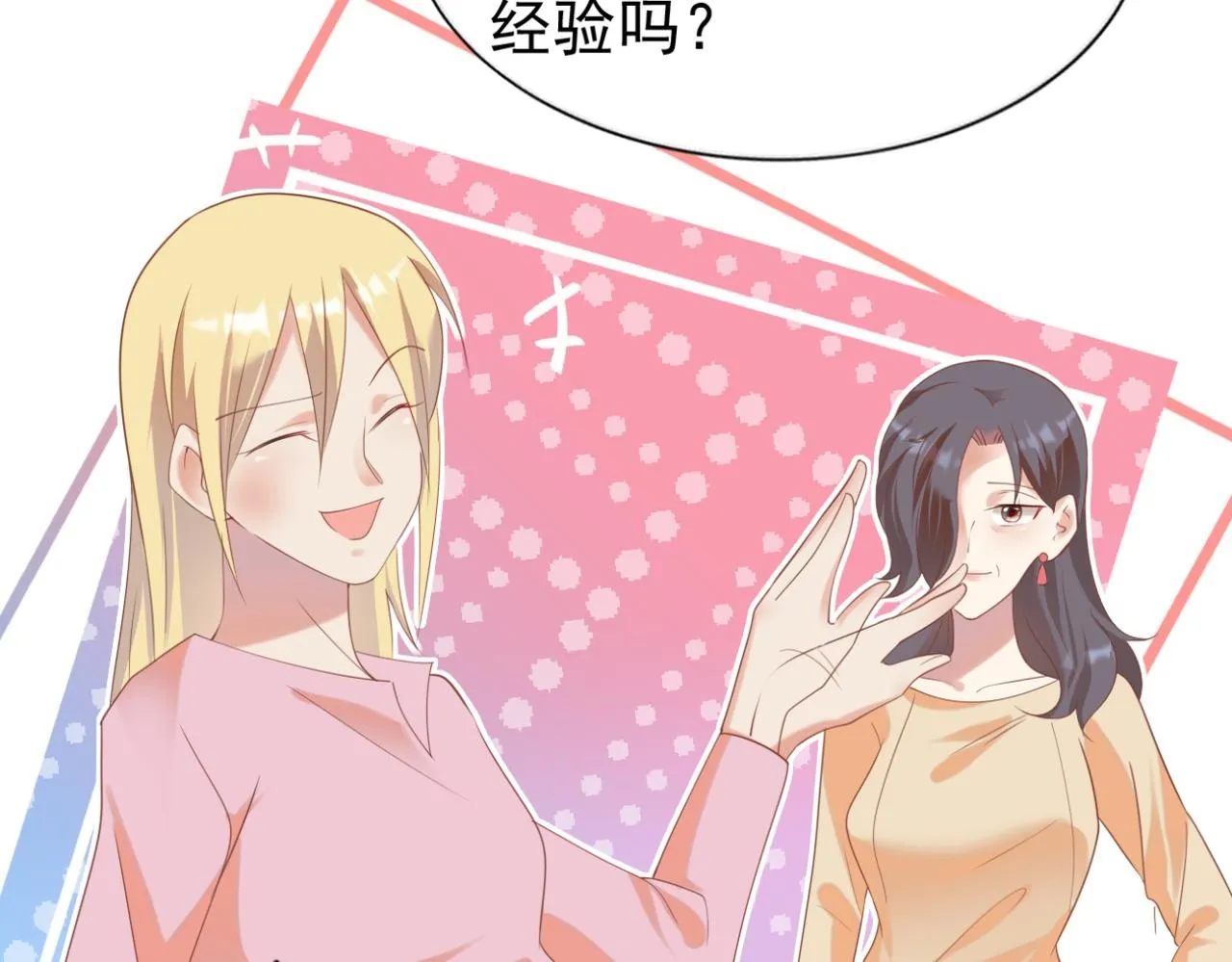 第34话 你的软肋 第43页