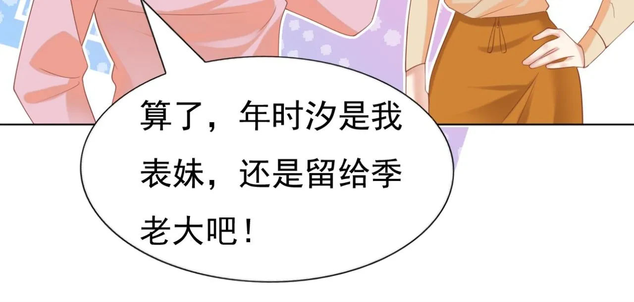 第34话 你的软肋 第44页