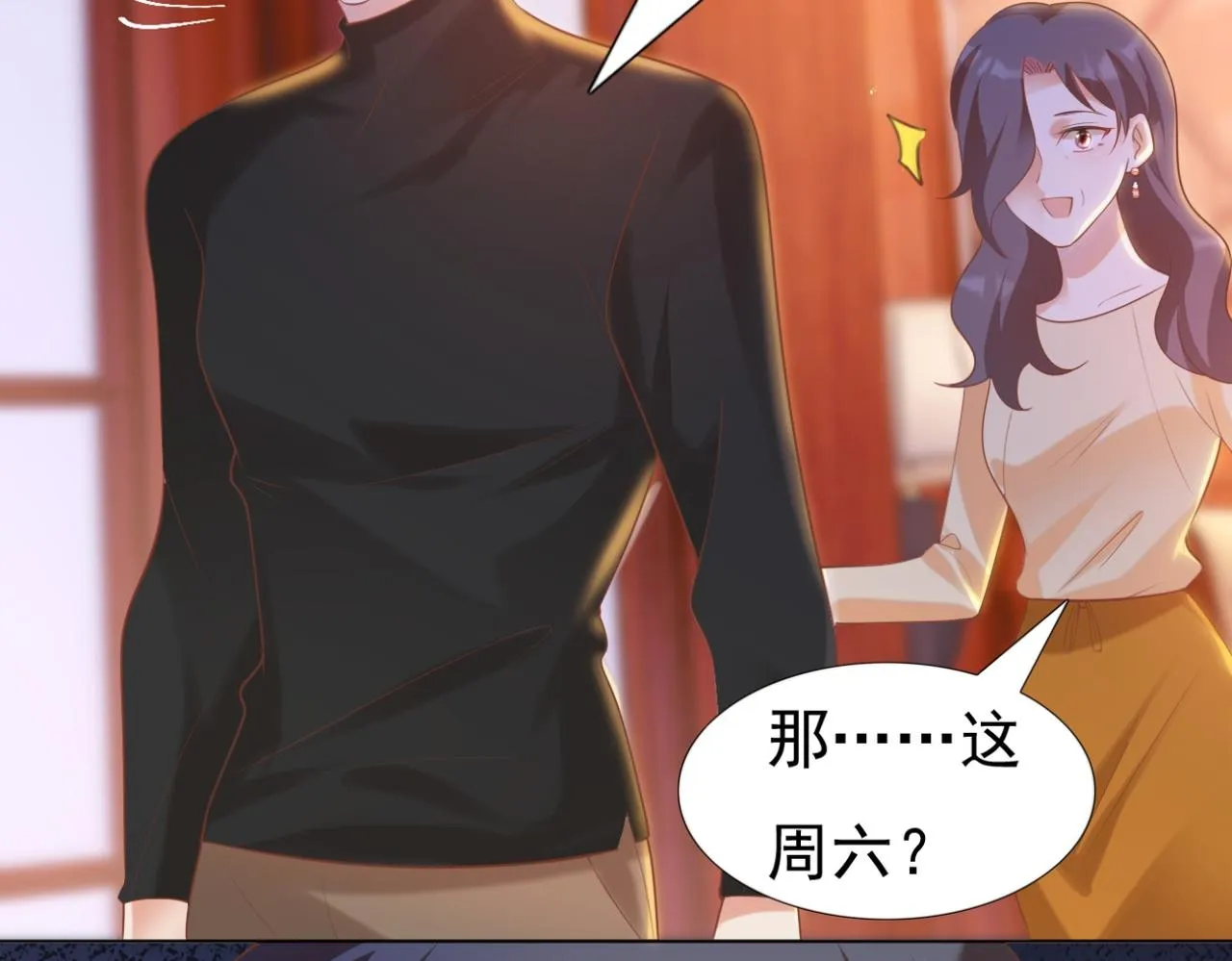 第34话 你的软肋 第47页