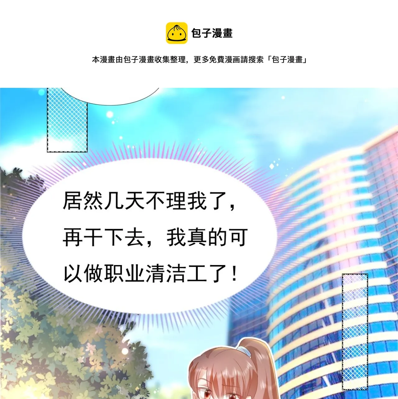 第34话 你的软肋 第49页